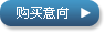 在线订购